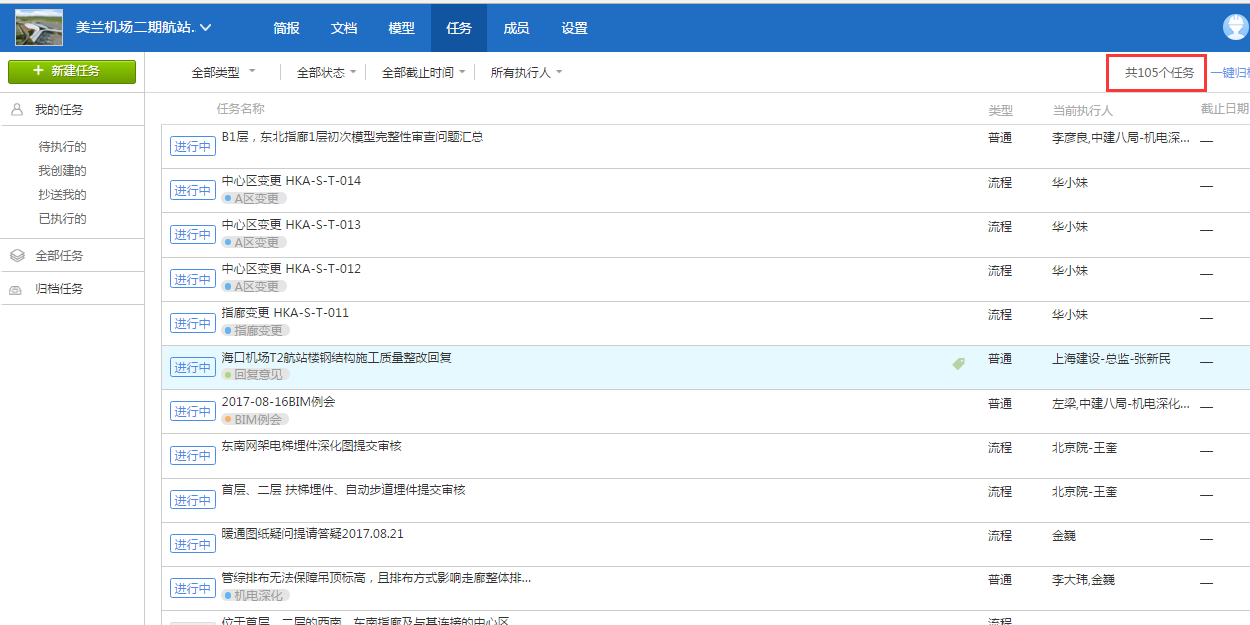 易游体育协筑助力海南美兰机场项目实现新协同！-协筑