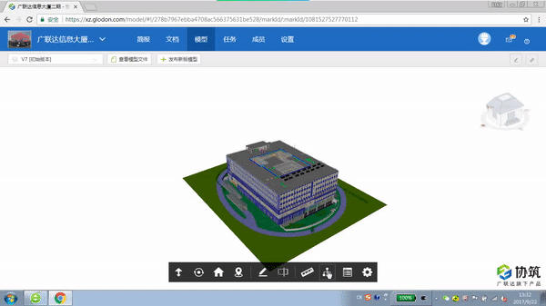 协筑BIM浏览功能大全-协筑