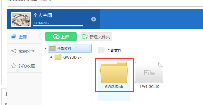 广联云先锋用户征集令-协筑