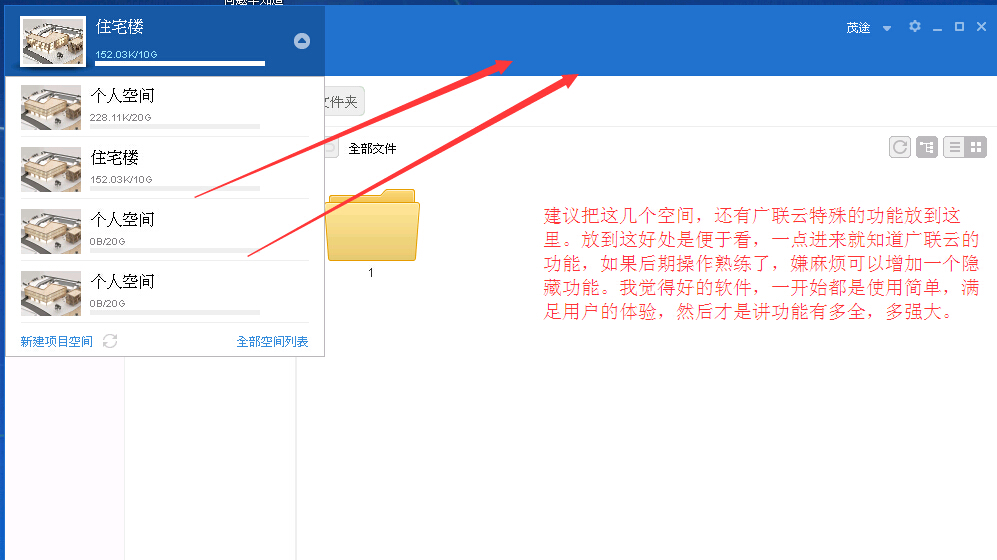 广联云先锋用户征集令-协筑