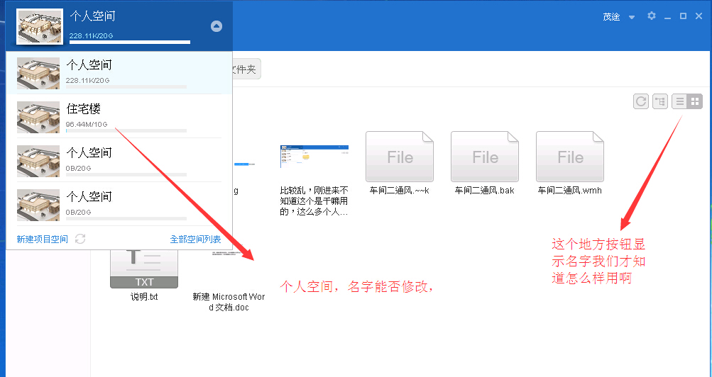 广联云先锋用户征集令-协筑