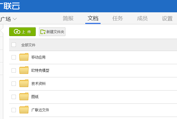 广联云先锋用户征集令-协筑