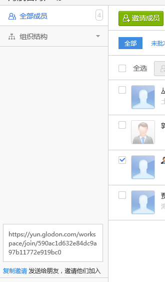 广联云先锋用户征集令-协筑