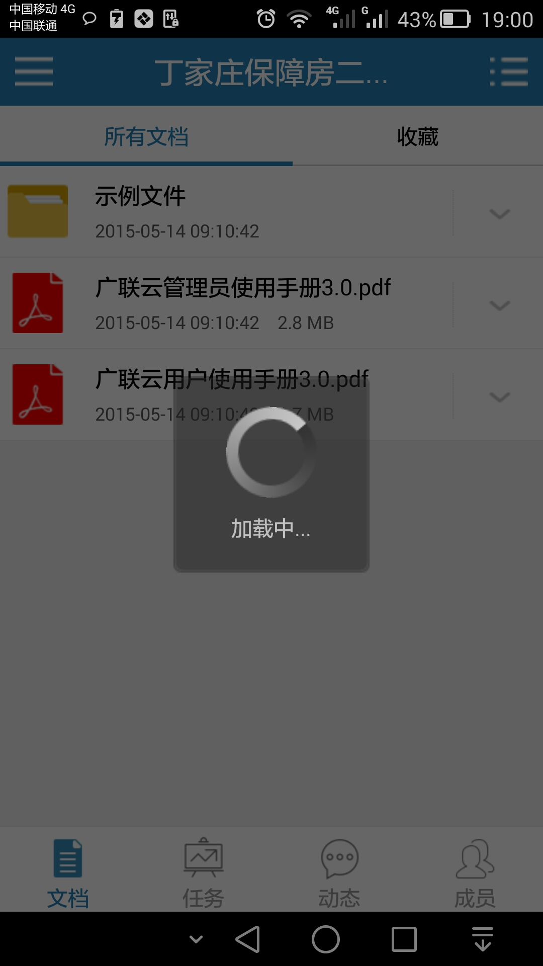 广联云先锋用户征集令-协筑