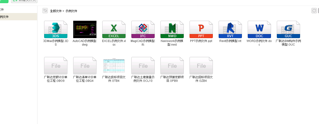 广联云先锋用户征集令-协筑