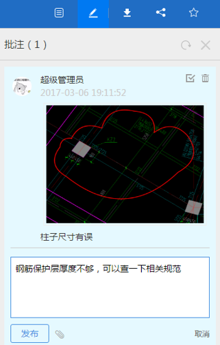 图档、模型批注功能重磅上线 —— 你一定会喜欢它-协筑