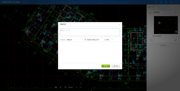 图档、模型批注功能重磅上线 —— 你一定会喜欢它-协筑