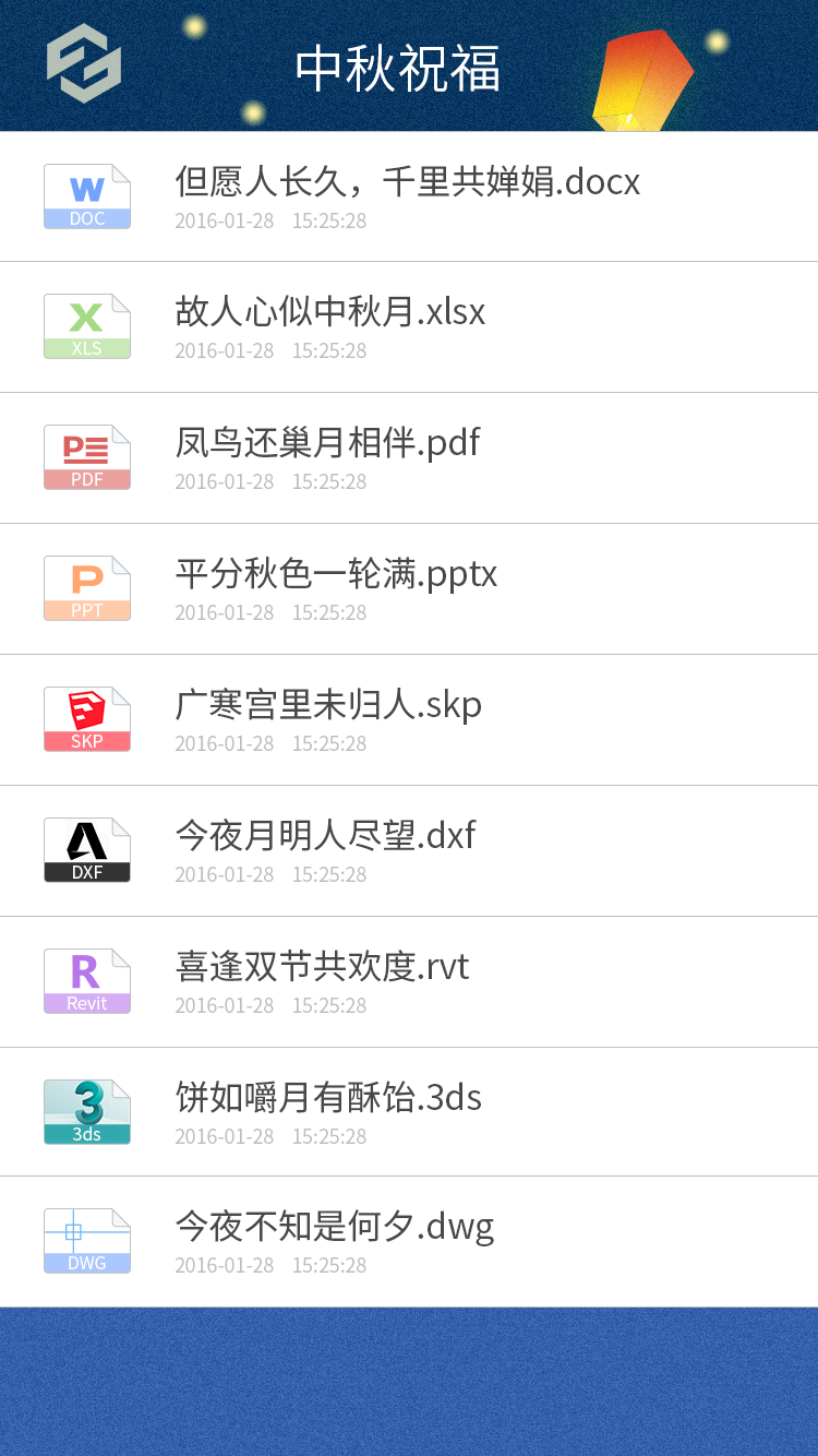 史上最牛!刷爆工程圈的中秋祝福! 史上最牛!刷爆工程圈的中秋祝福!-协筑