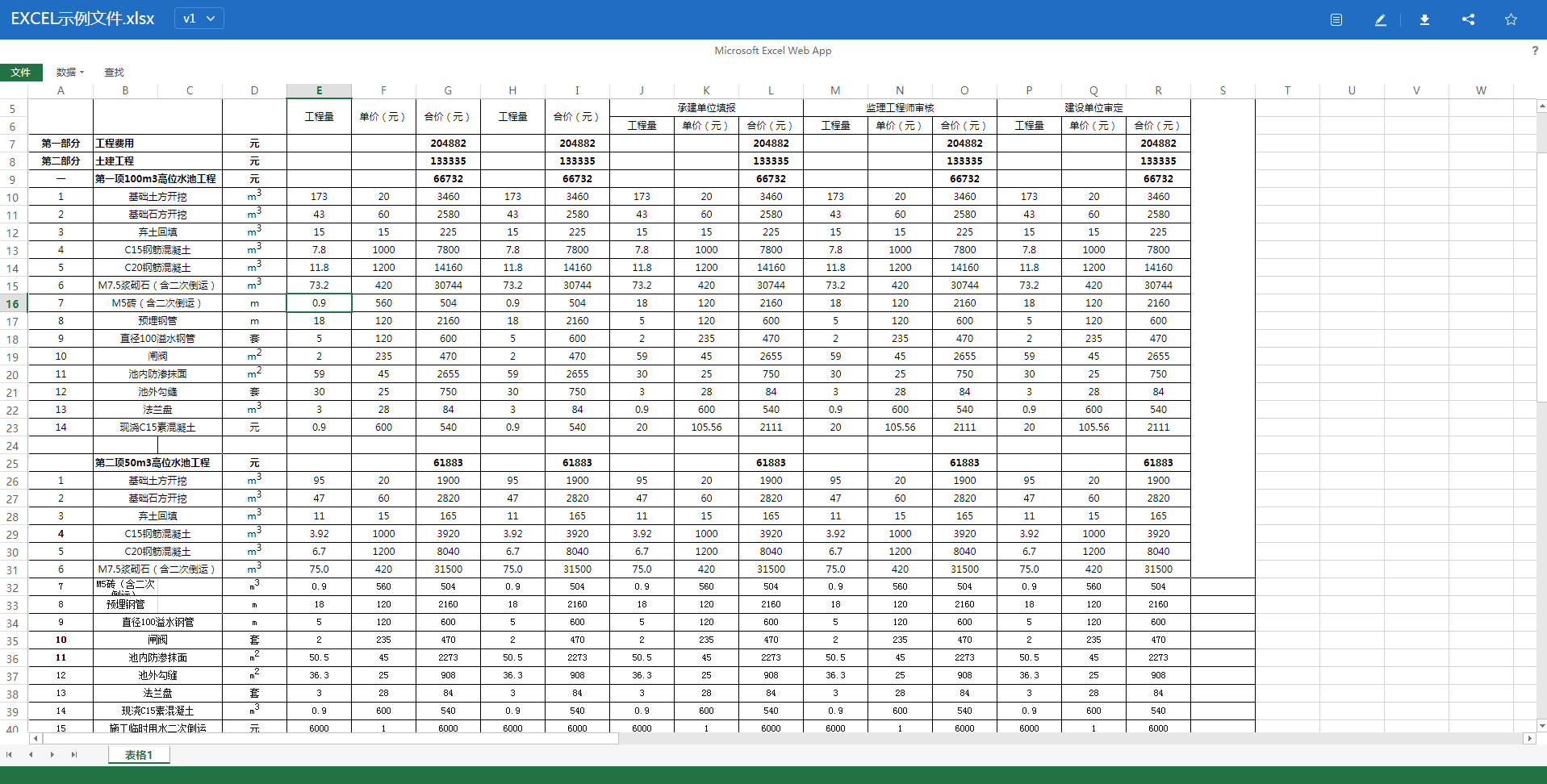 【产品更新日志】8月动态-协筑
