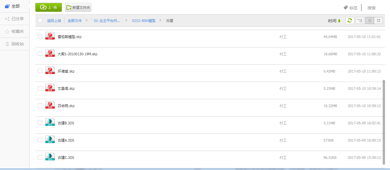 【产品更新日志】8月动态-协筑