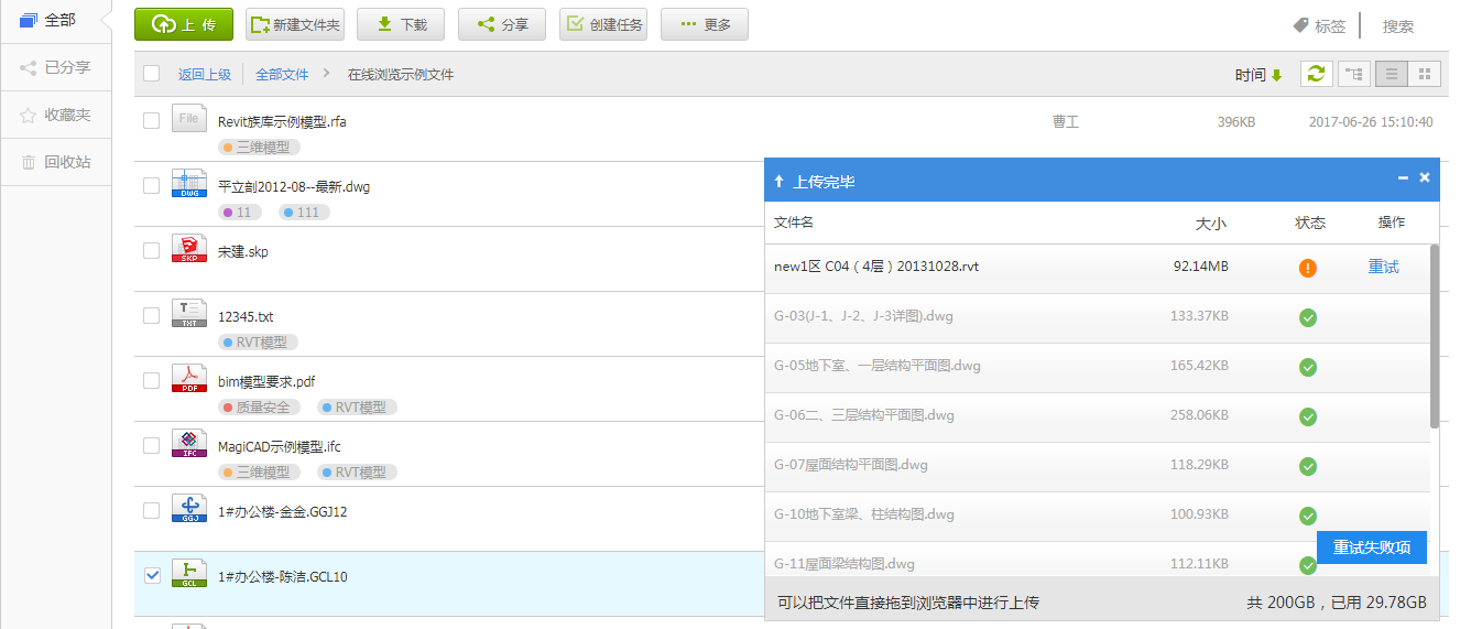 【产品更新日志】8月动态-协筑
