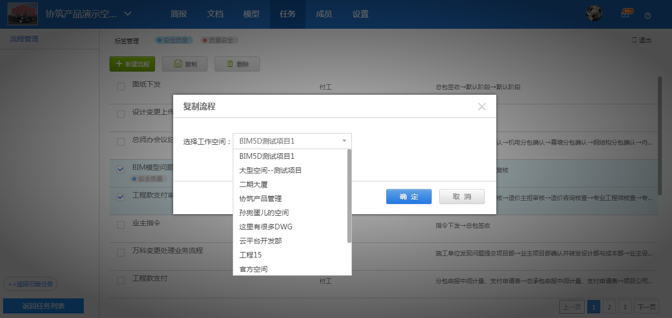 【产品更新日志】8月动态-协筑