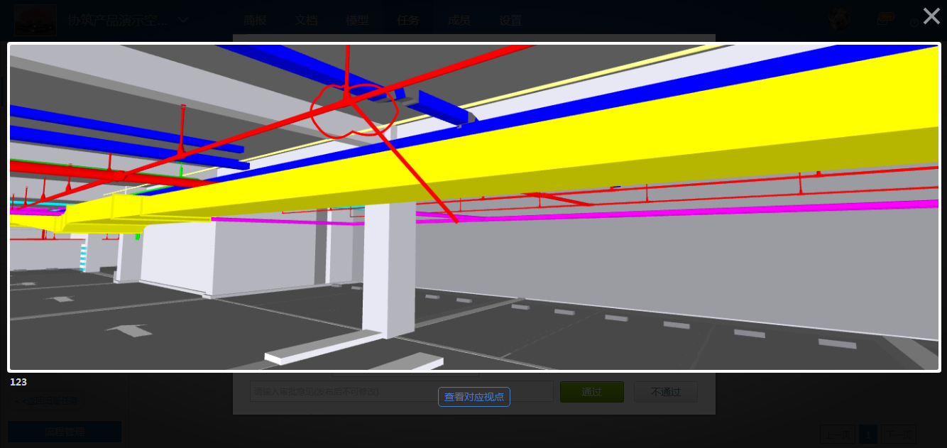 【产品更新日志】8月动态-协筑