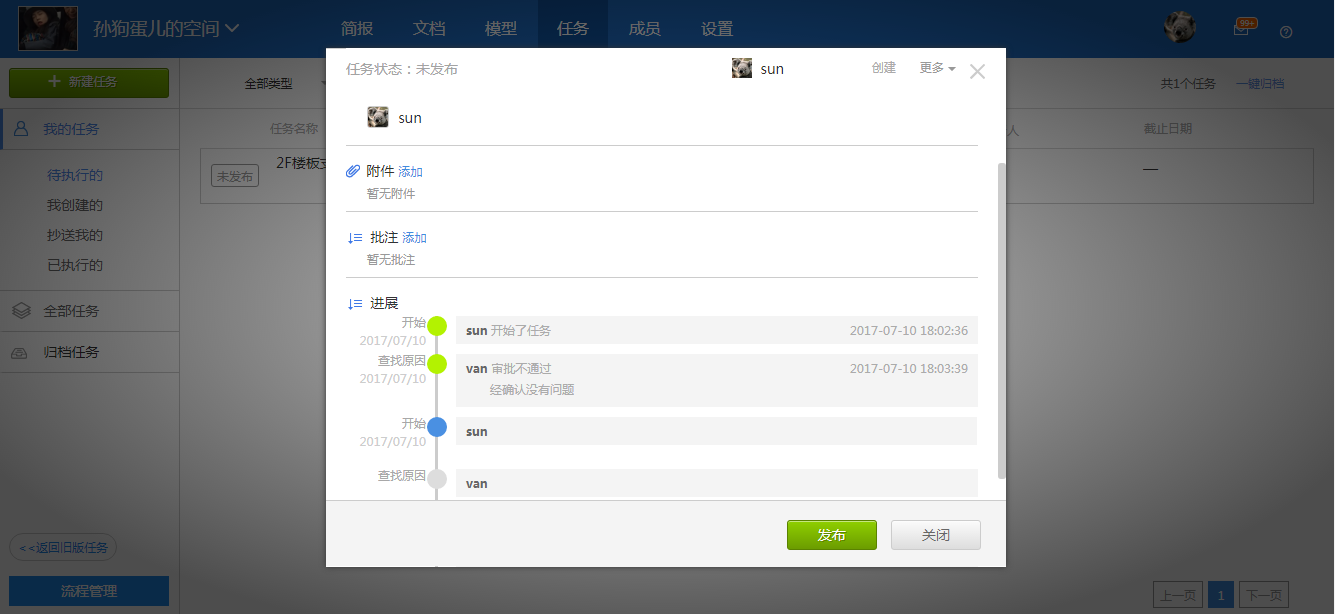 【产品更新日志】8月动态-协筑