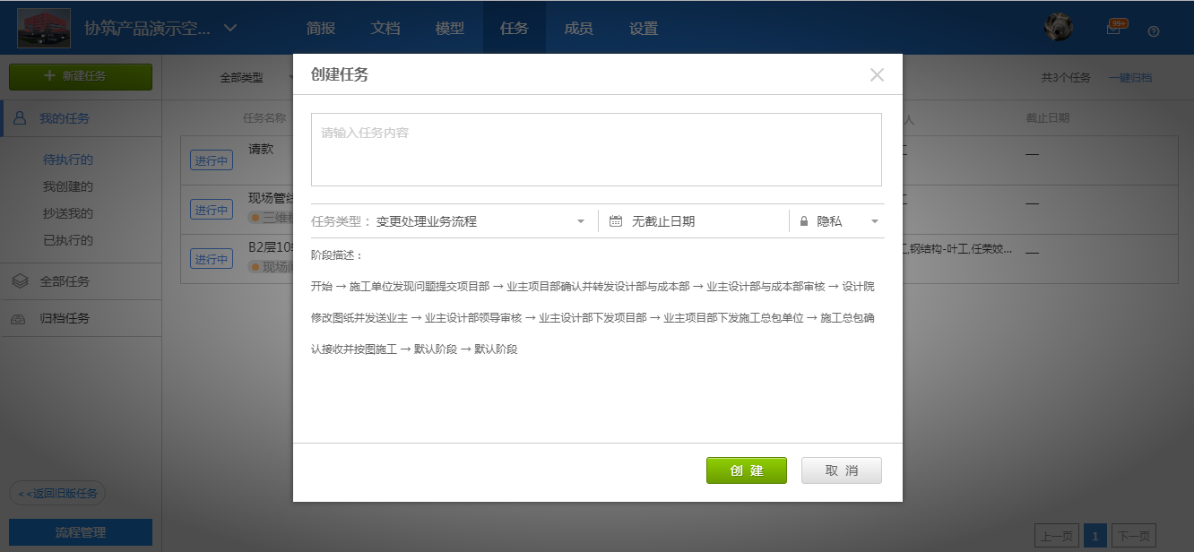 【产品更新日志】8月动态-协筑