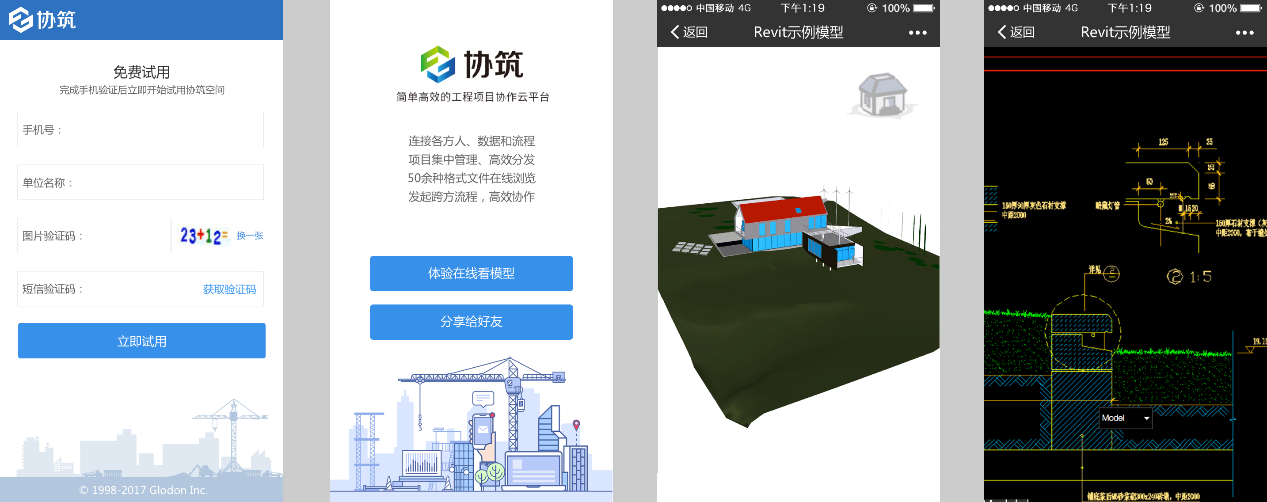 【产品更新日志】8月动态-协筑