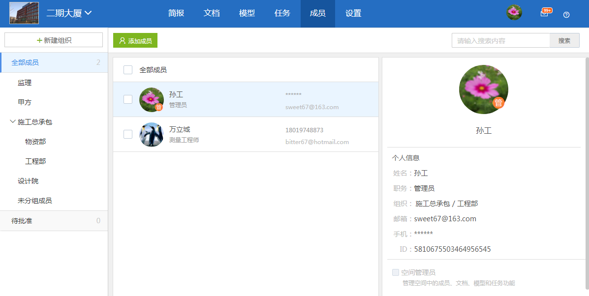 协筑成员邀请又出新招啦!速来围观!-协筑