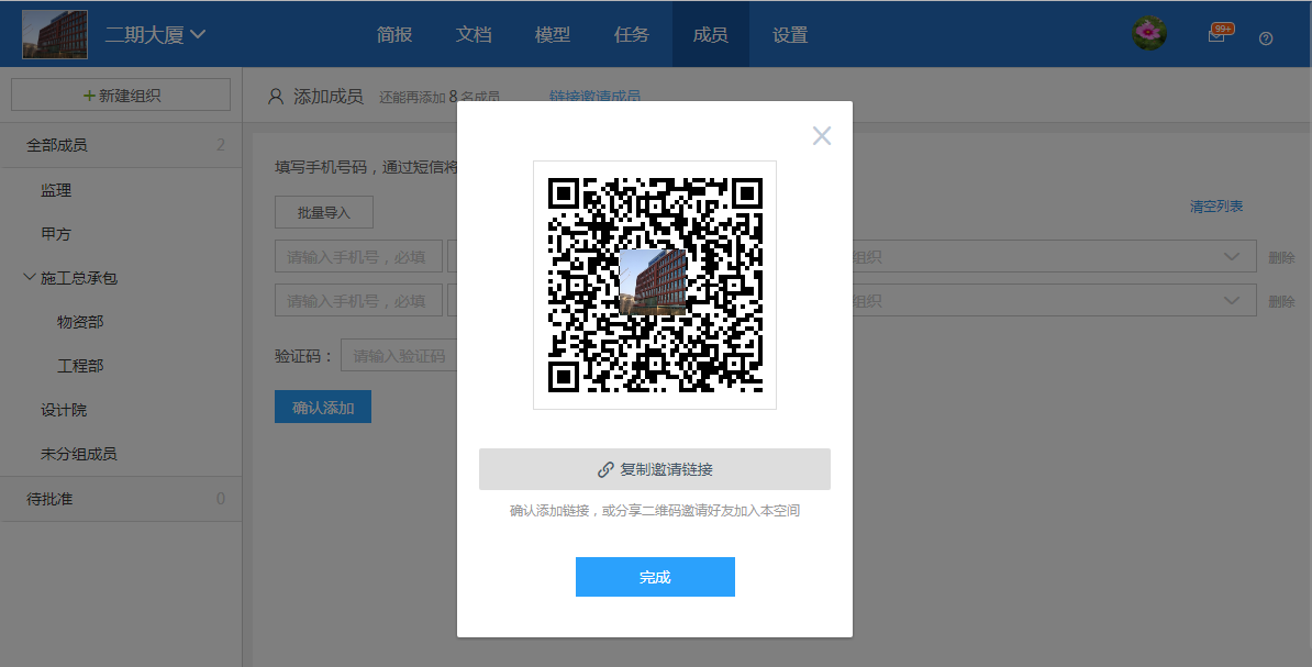 协筑成员邀请又出新招啦!速来围观!-协筑