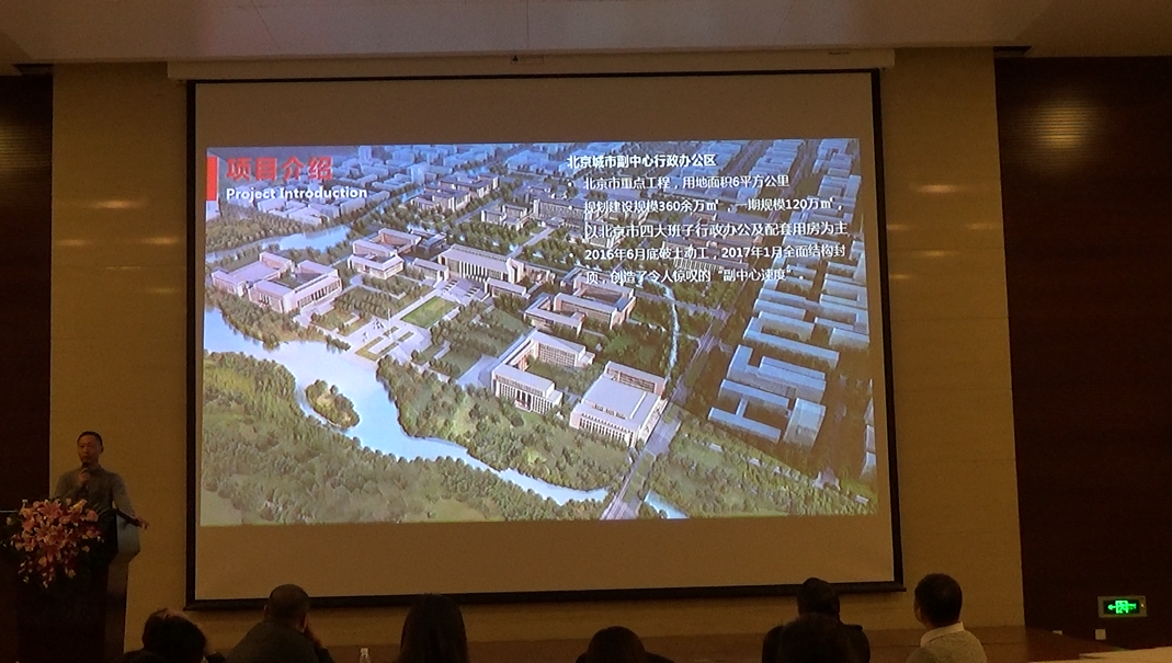 2017易游体育BIM云技术助力工程项目协作交流会报道-协筑