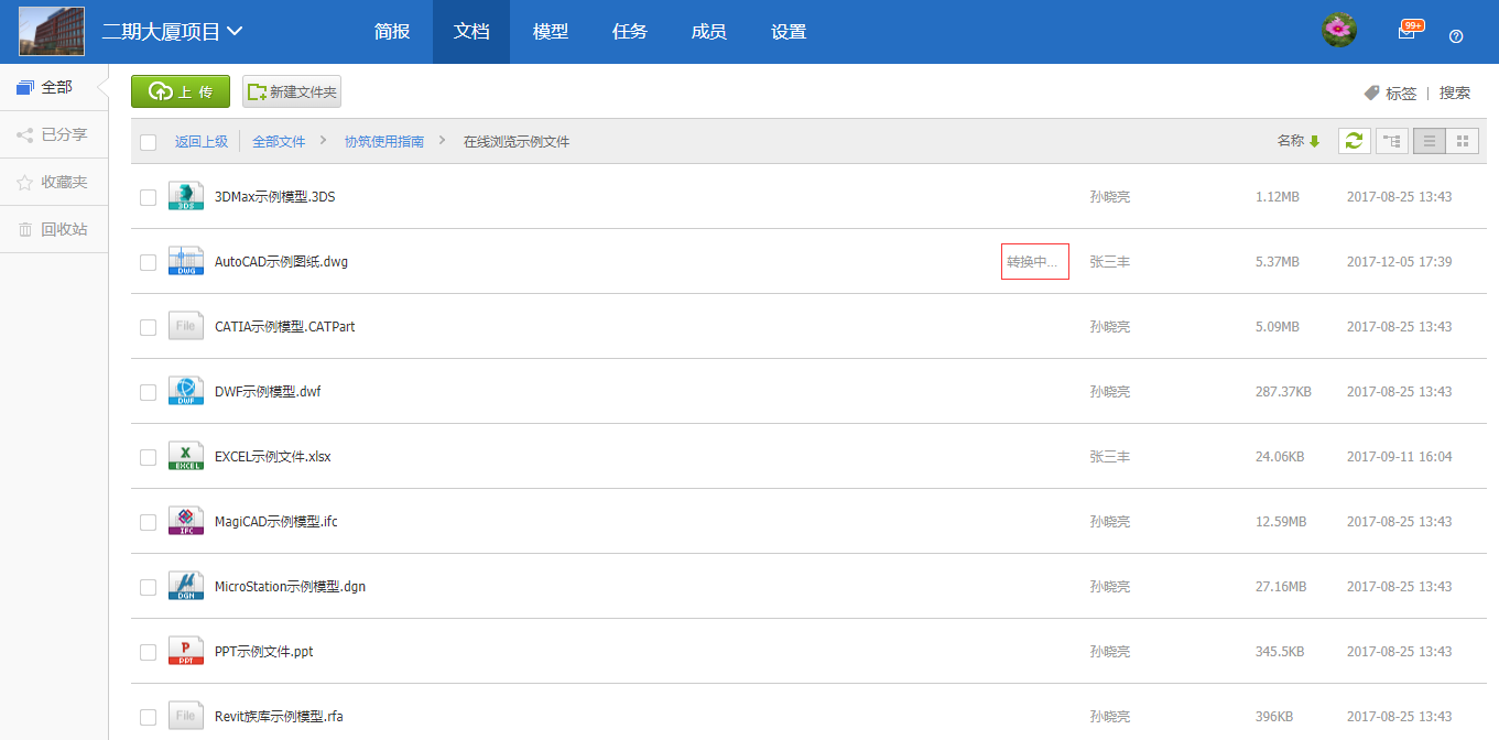 【产品更新日志】11月动态-协筑