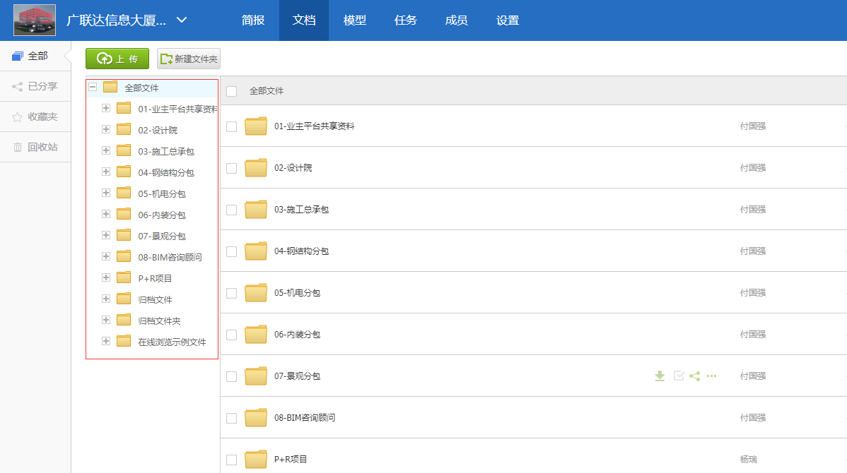 【产品更新日志】11月动态-协筑