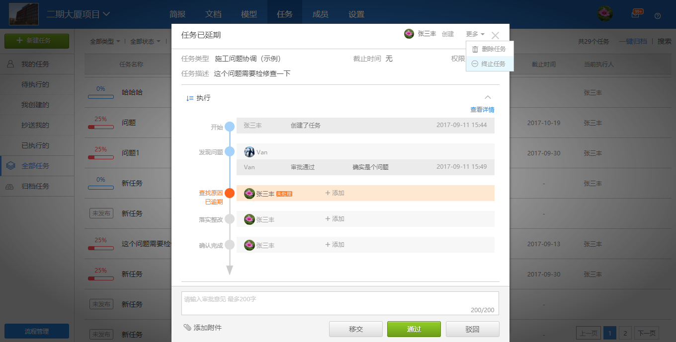 【产品更新日志】11月动态-协筑