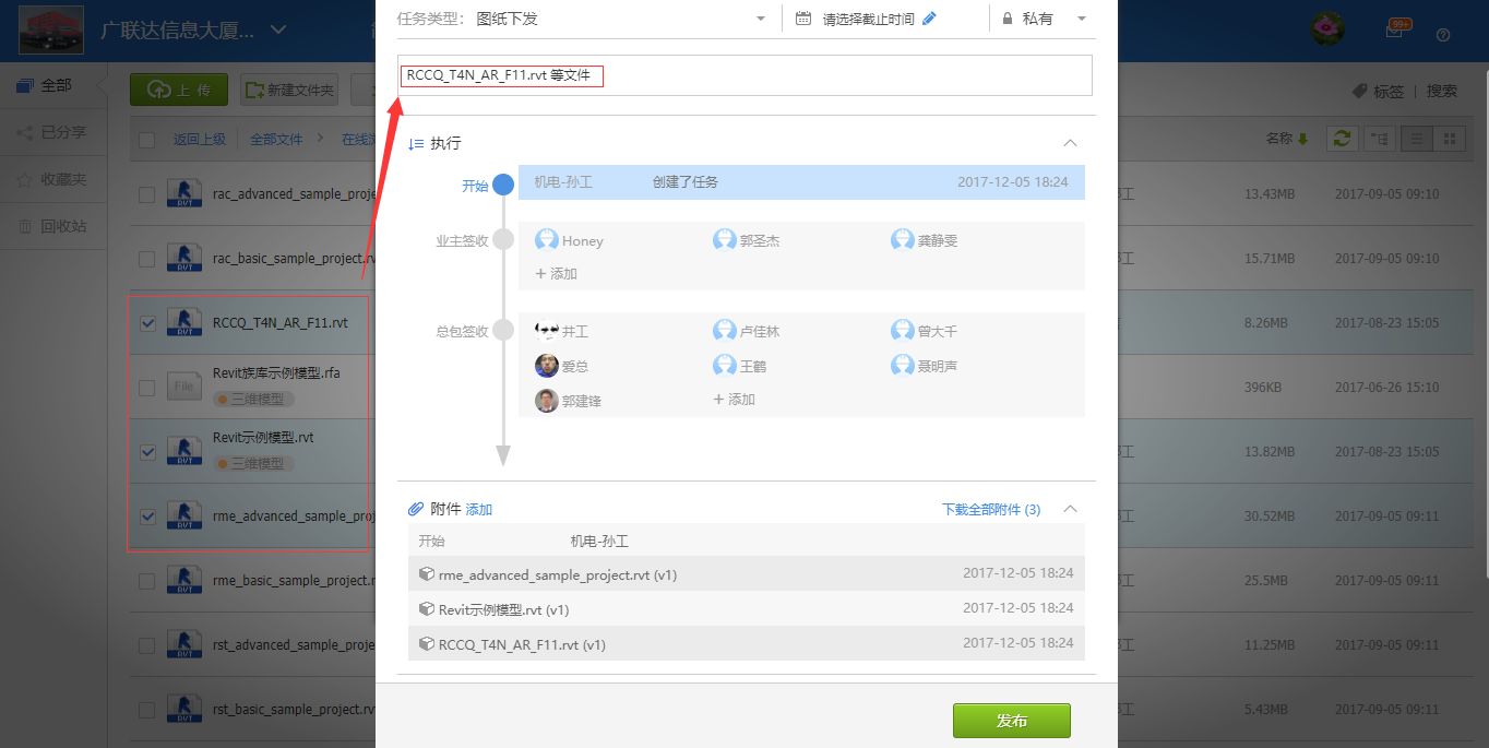 【产品更新日志】11月动态-协筑