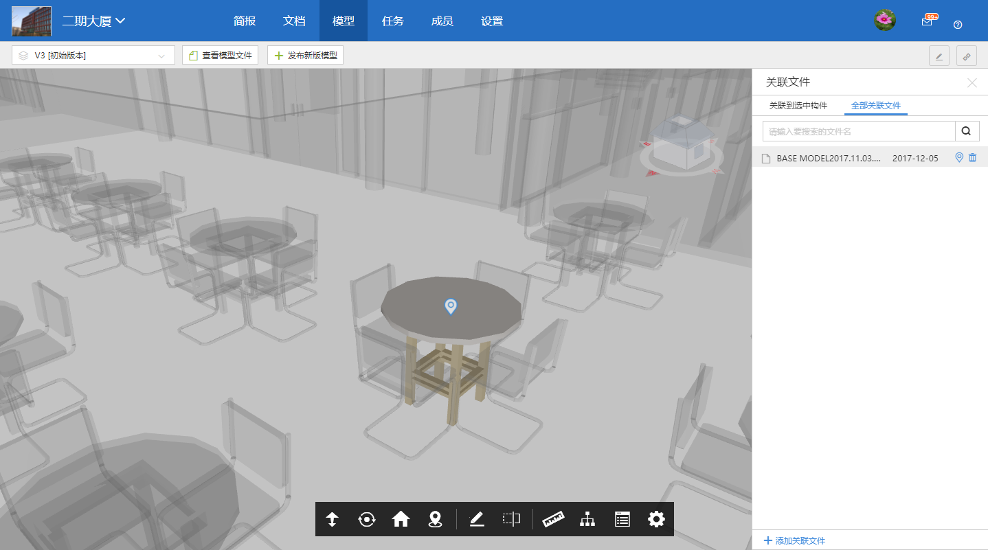 【产品更新日志】11月动态-协筑