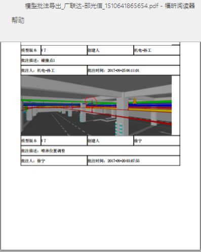 不回微信问题怎么解决?!用协筑的批注@你一万遍!-协筑