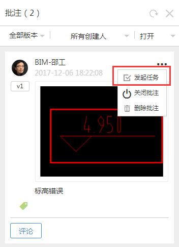 不回微信问题怎么解决?!用协筑的批注@你一万遍!-协筑