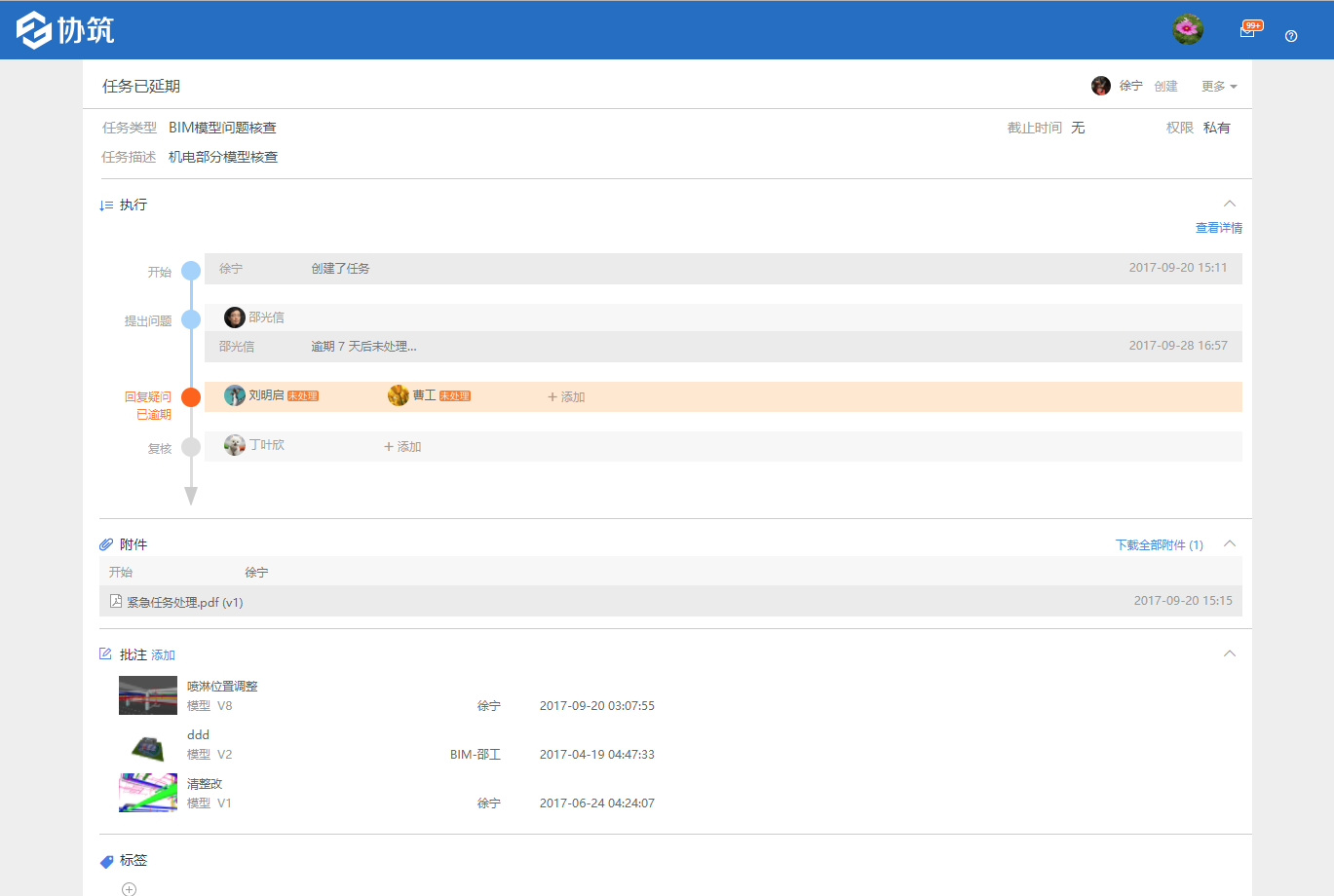 【产品更新日志】12月动态-协筑