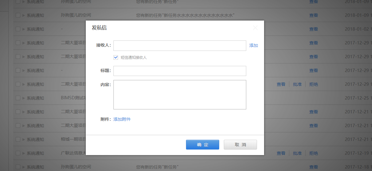 【产品更新日志】12月动态-协筑
