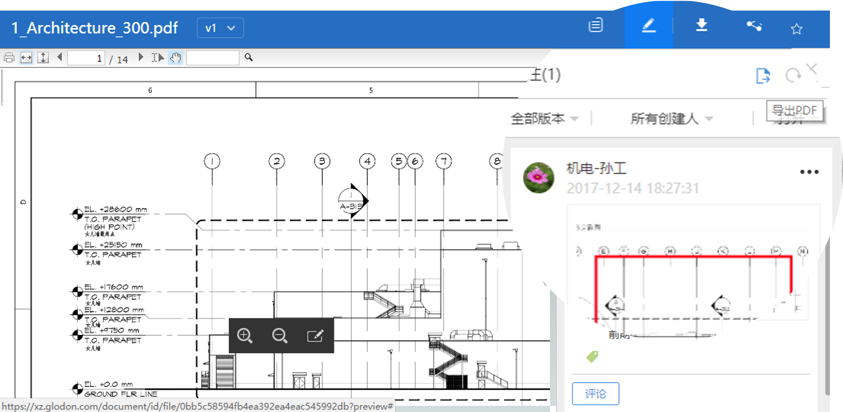 【产品更新日志】12月动态-协筑