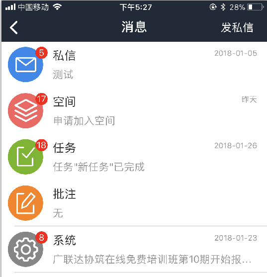 【产品更新日志】1月动态-协筑