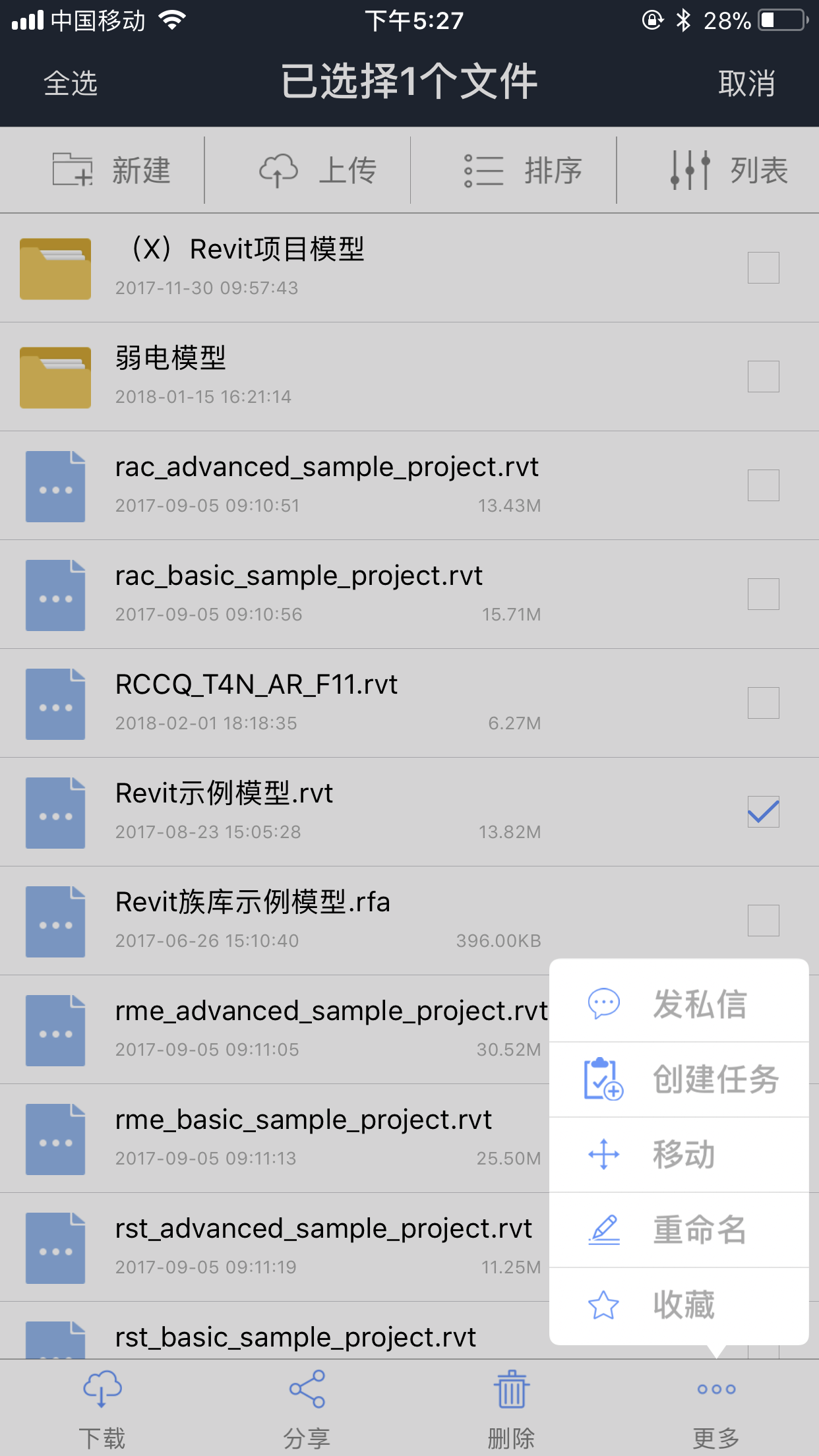 【产品更新日志】1月动态-协筑