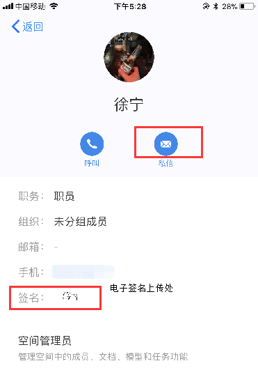 【产品更新日志】1月动态-协筑