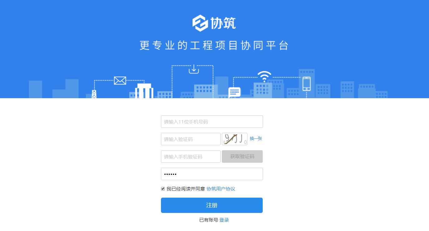 【产品更新日志】3月动态-协筑