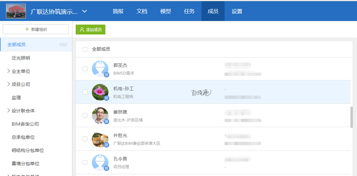 【产品更新日志】3月动态-协筑