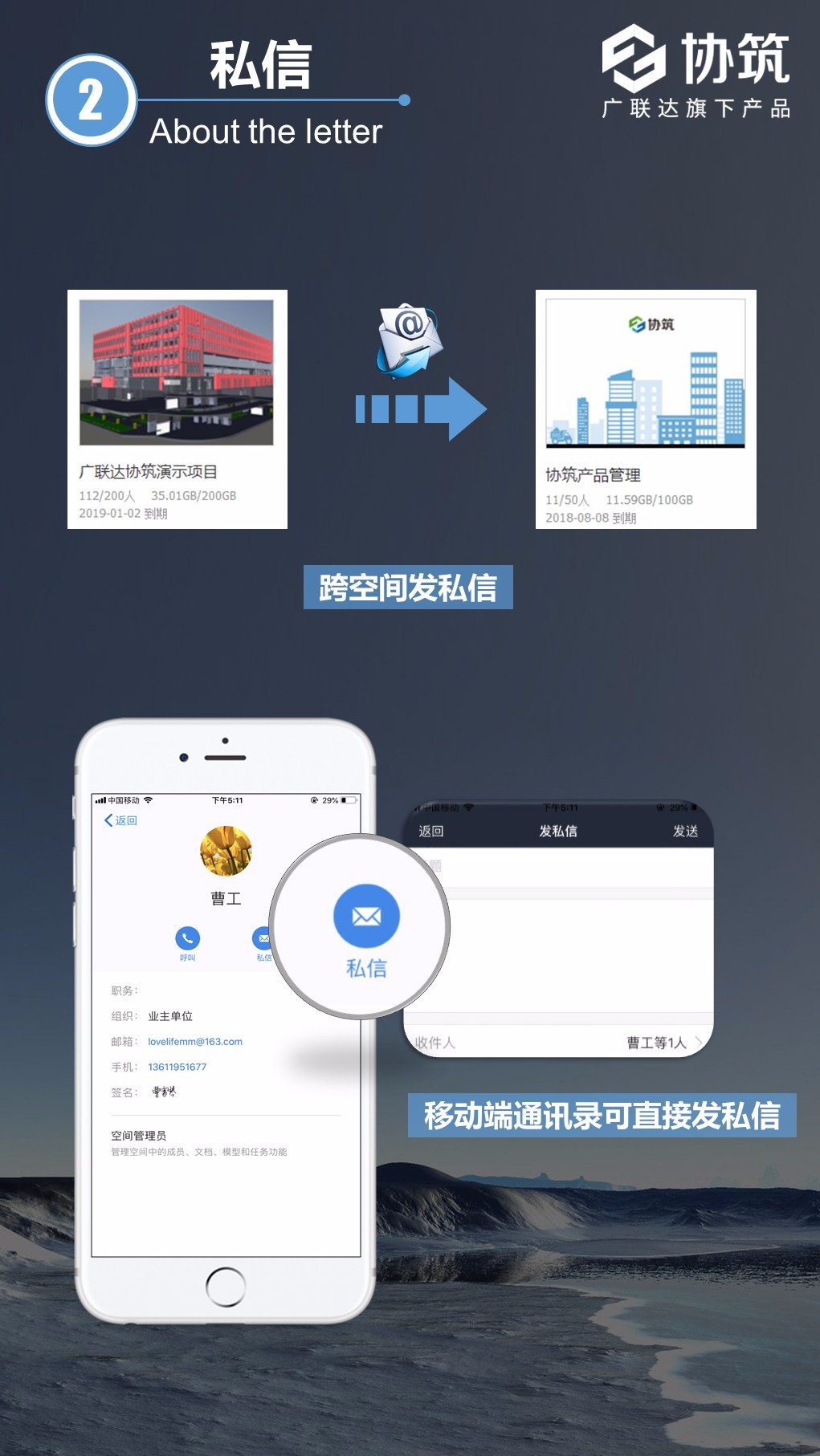 为您分享协筑平台7个超实用的“隐藏”功能!-协筑