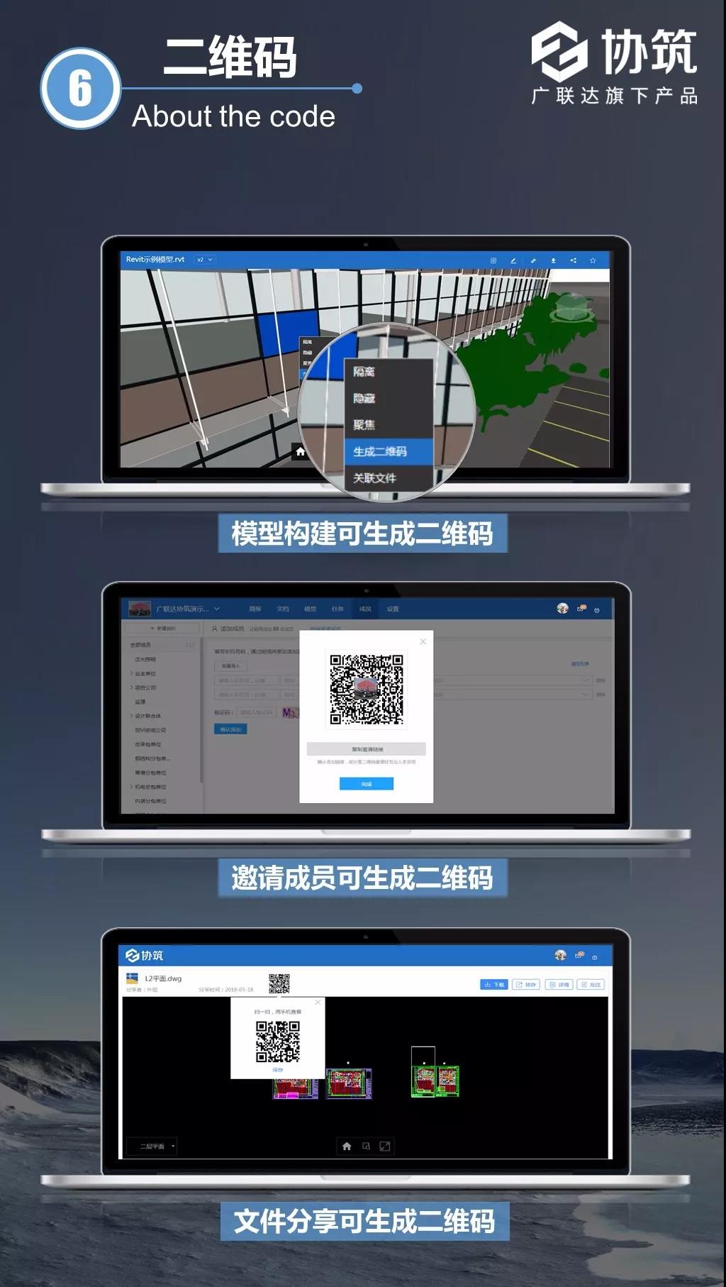 为您分享协筑平台7个超实用的“隐藏”功能!-协筑