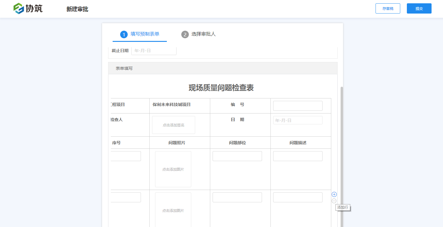 协筑6月份产品更新日志-协筑