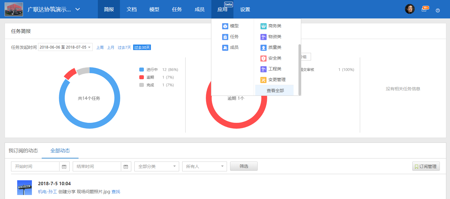 协筑6月份产品更新日志-协筑