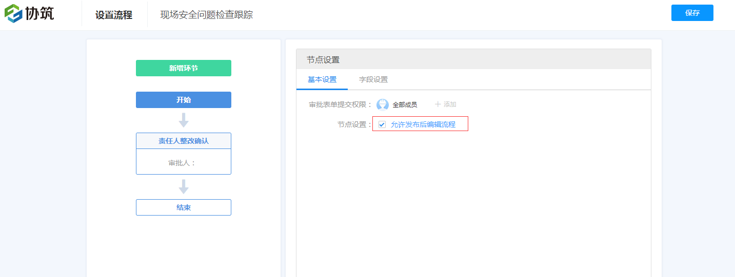 协筑6月份产品更新日志-协筑