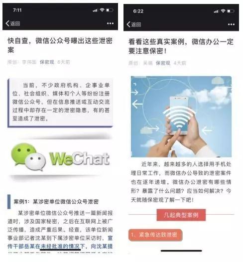 保密局连发文爆“微信泄密案”!微信都不安全了该怎么办?!-协筑